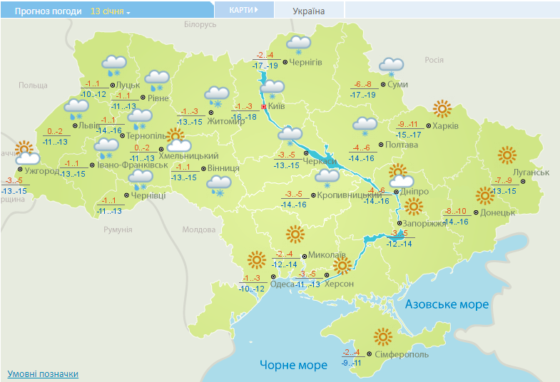 Прогноз погоды 13 января