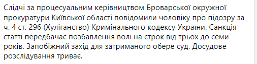 В Киевской области мужчина обстрелял соседей из-за лая собаки