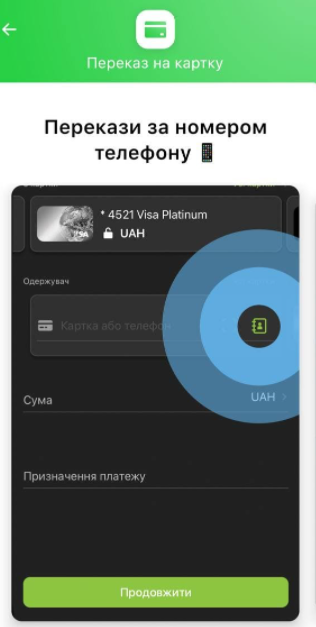 В "Приват24" запустили новую функцию  - теперь деньги можно переводить по номеру телефона