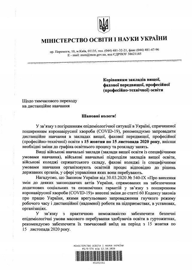 Шкарлет уточнил, кому из студентов можно остаться в общежитиях с 15 октября до 15 ноября. Скриншот: Страна