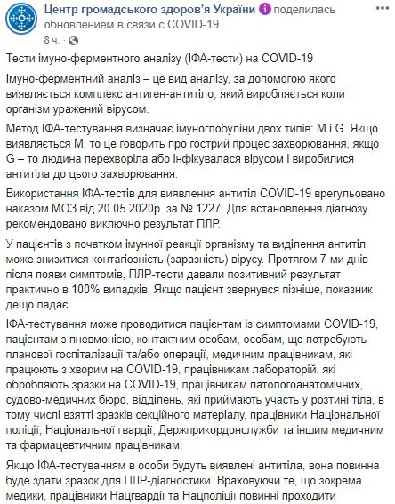 Минздрав объяснил, чем отличаются тесты на антитела к коронавирусу от ПЦР и кому их будут проводить