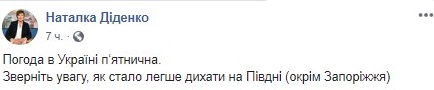 Синоптик удивилась тому, что творит атмосфера перед выходными в Украине