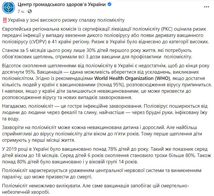 Почему важно делать прививки от полиомиелита.