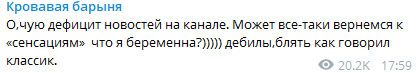 Ксения собчак опровергла слухи о своей болезни. Скриншот t.me/bloodysx