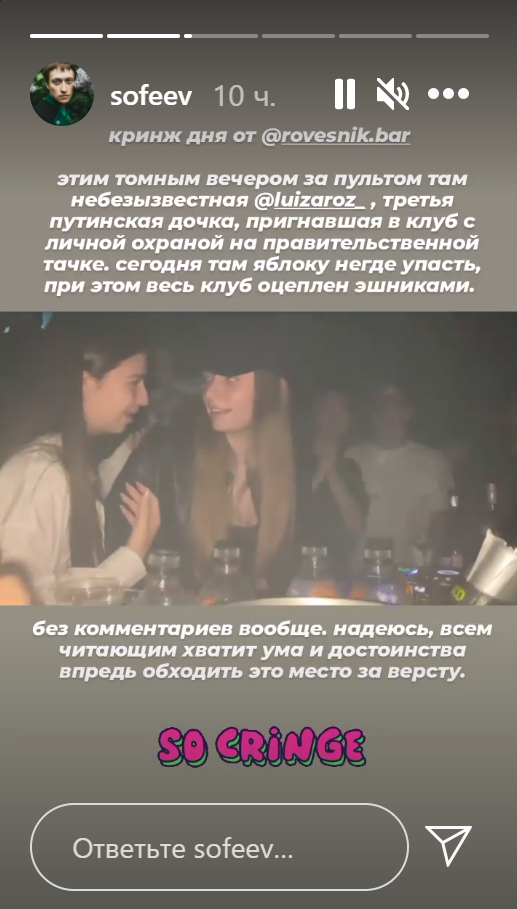 Во время выступления Розовой клуб в Москве был оцеплен охраной. Скриншот инстаграм-истории Александра Софеева