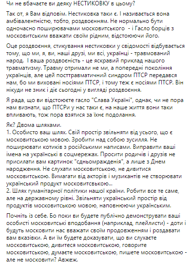 Лариса Ницой критикует украинских футболистов. Скриншот из фейсбука писательницы