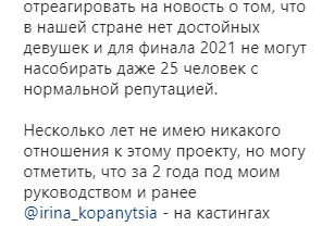 Виктория Киосе рассказал о своем взгляде на скандал вокруг конкурса. Скриншот из инстаграма девушки