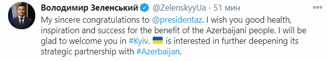 Зеленский поздравил Алиева. Скриншот https://twitter.com/ZelenskyyUa