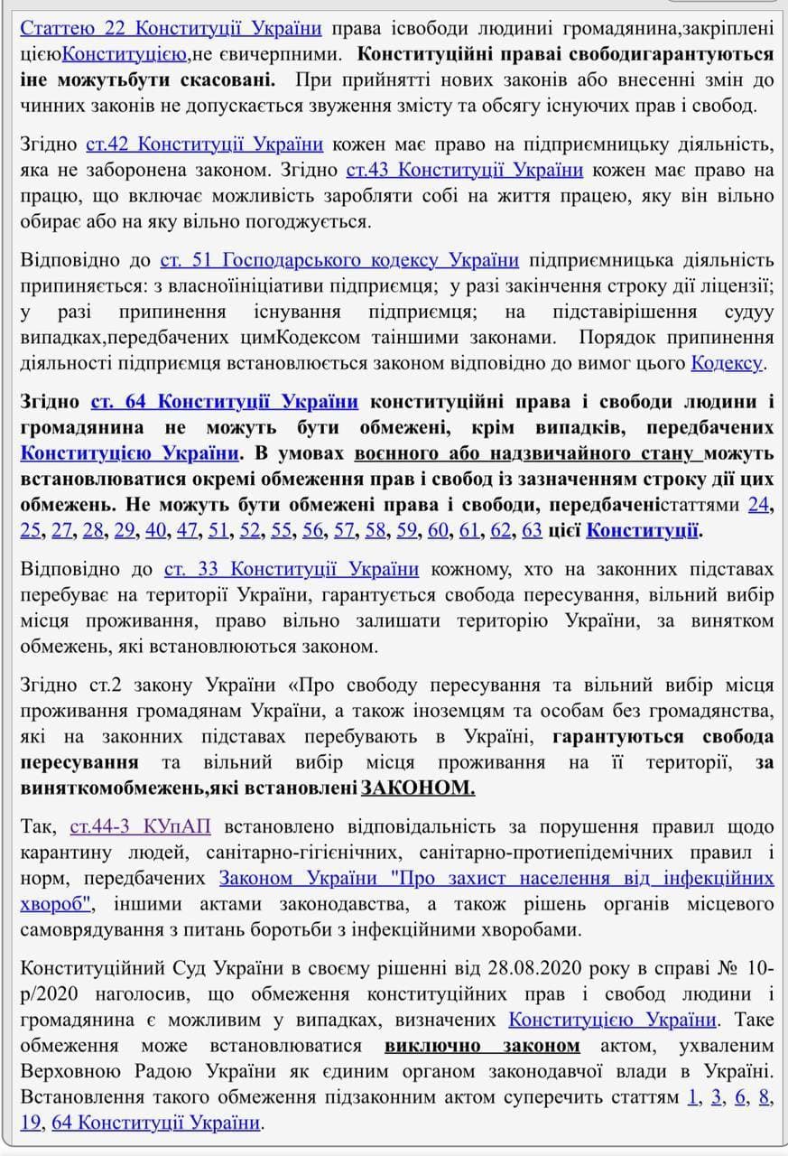 Суд принимает сторону перевозчика, в случае, когда водитель не проверил ковид-сертификаты