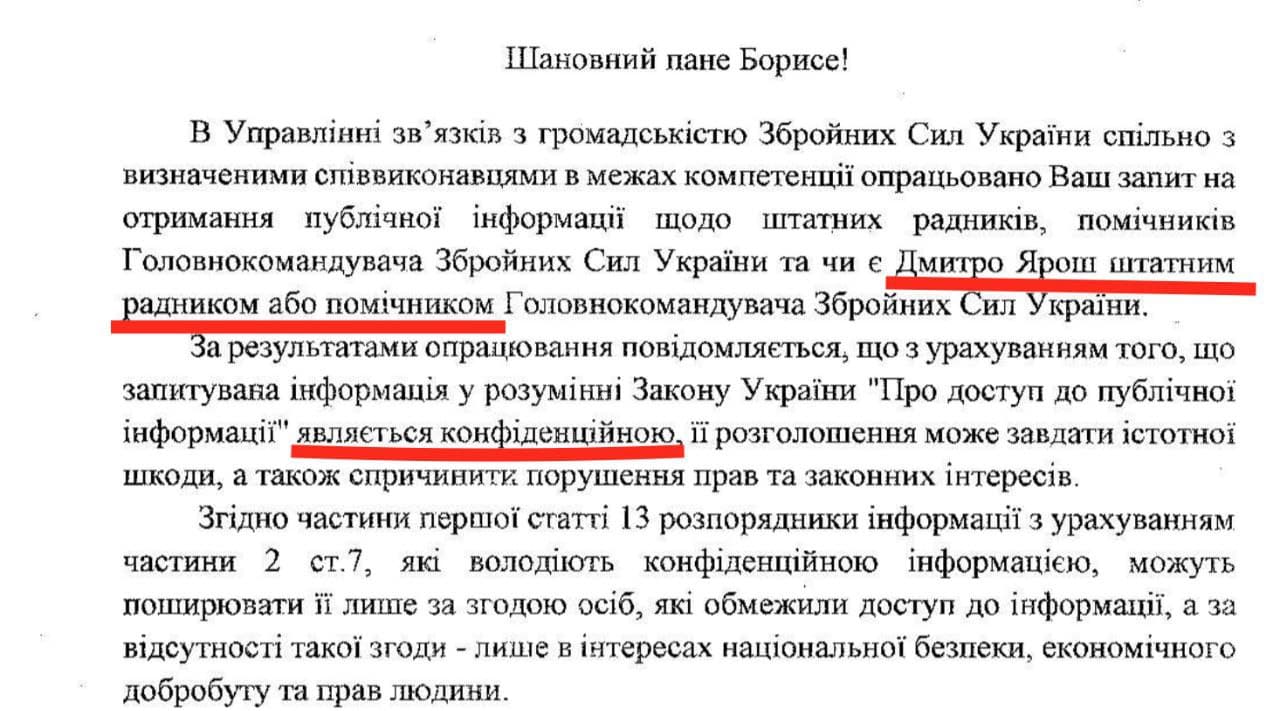 Информация о работе Яроша в ВСУ засекречена