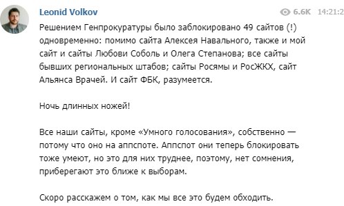 Роскомнадзор заблокировал одновременно 49 сайтов 