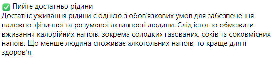 Достаточное потребление жидкости - важный аспект