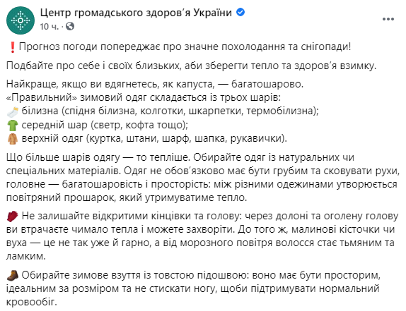 Стоит обратить внимание, что эксперты советуют не оставлять открытыми конечности и голову