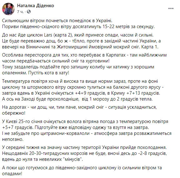 в Украине синоптик прогнозирует сильные порывы ветра и осадки в большинстве регионов нашей страны