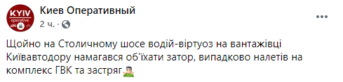 Киев Оперативный сообщает про ДТП на Столичном шоссе