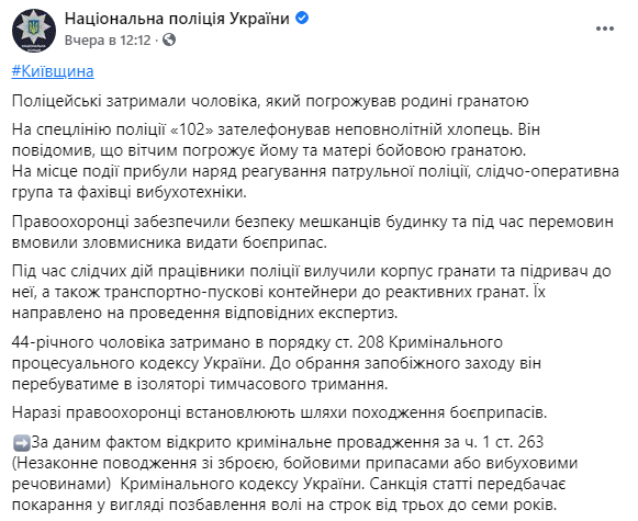 Полицейские столичной области задержали мужчину, который угрожал семье гранатой