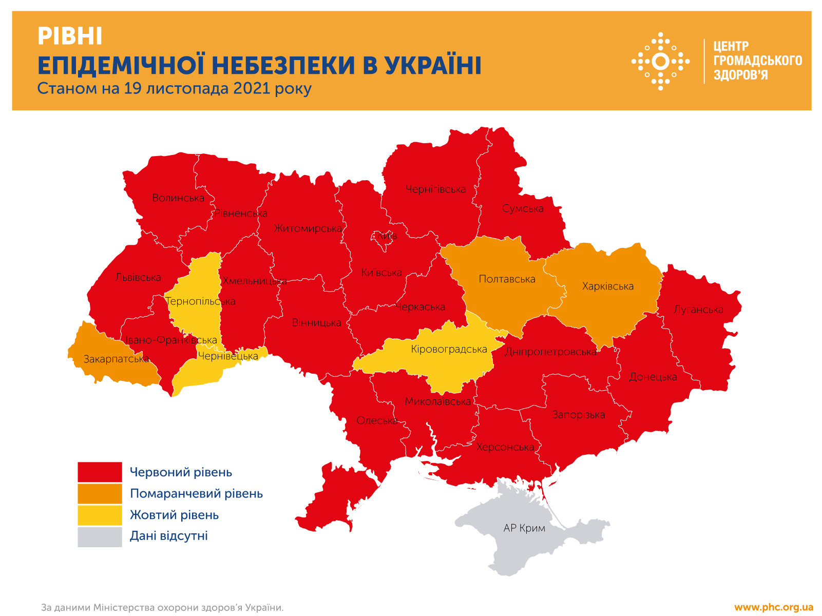 Зоны карантина в Украине