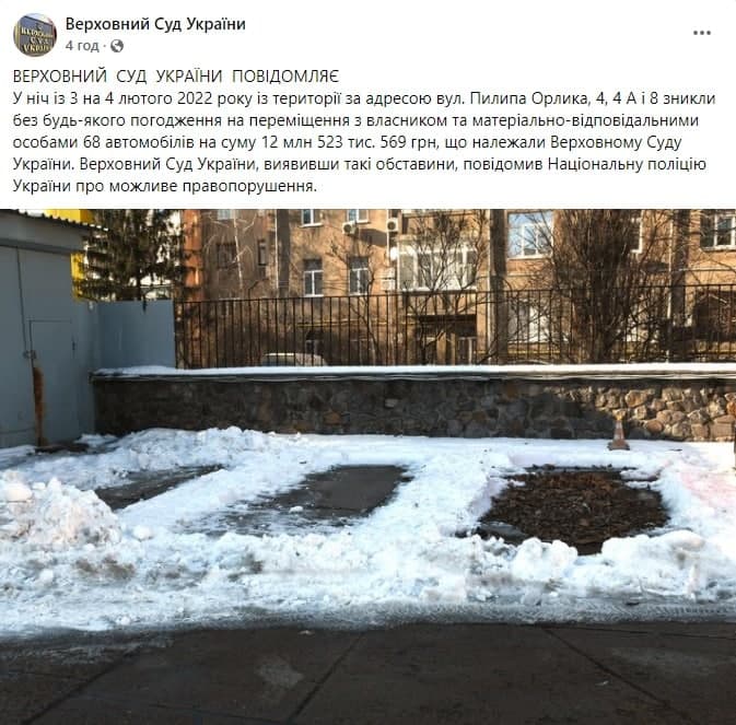 С площадки Верховного Суда в Киеве исчезои 68 авто