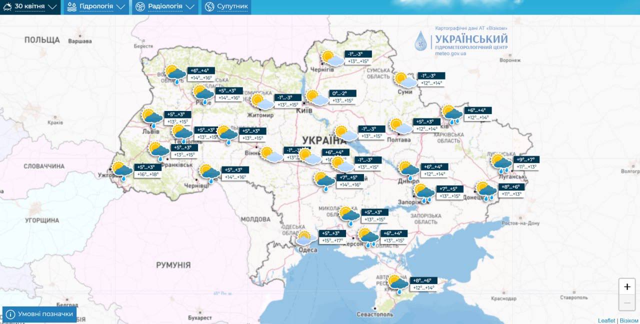 Погода в Україні на 30 квітня 2023 року