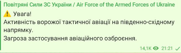 Активность авиации РФ на юго-востоке