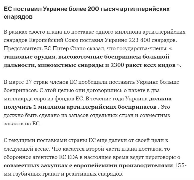 ЄС поставив Україні понад 200 тисяч снарядів