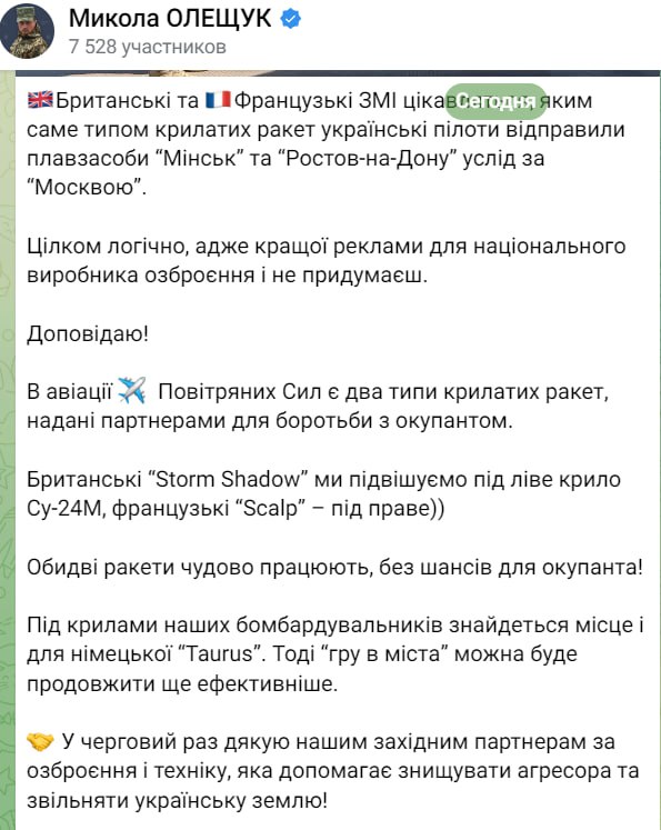 Удар по Крыму наносился западными ракетами