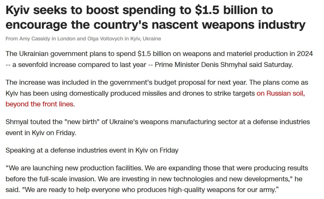 Киев потратит 1,5 млрд долларов на удары по территории РФ