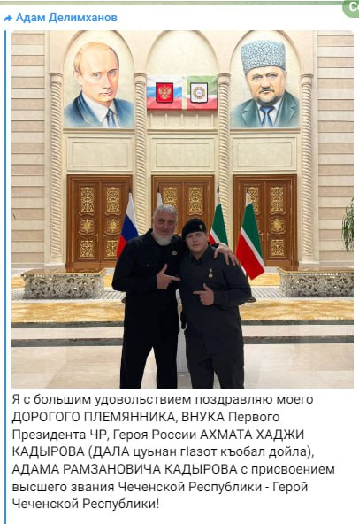 Адаму Кадирову надали звання Героя Чечні