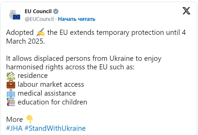 ЄС продовжив тимчасовий захист для українських біженців
