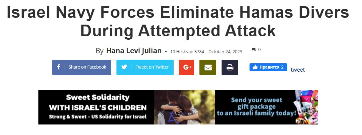 Ізраїль завдав удару по водолазах ХАМАС