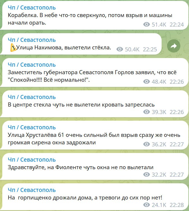 В Севастополе пишут о взрывах