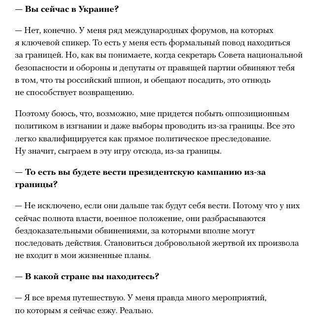 Арестович сообщил, что уехал за границу