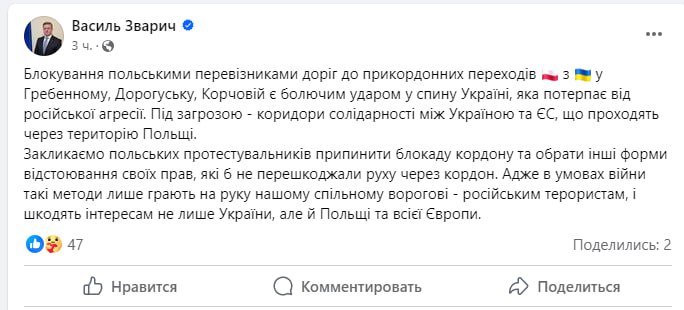 Посол Украины в Польше прокомментировал блокаду границы перевозчиками