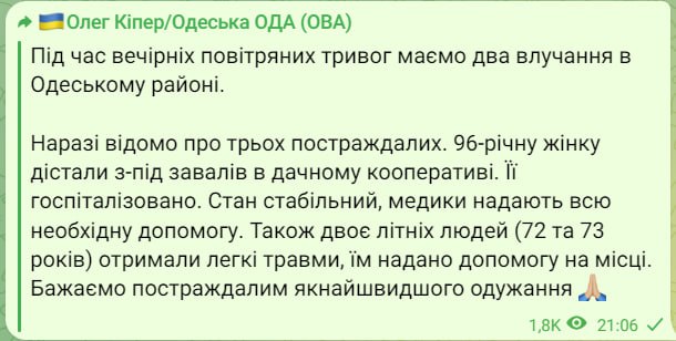 Последствия обстрелов Одесской области