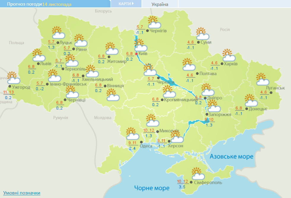 Прогноз погоды на 14 ноября