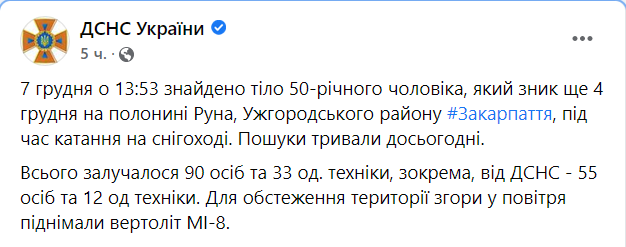 Найдено тело пропавшего в горах