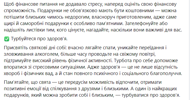 В МОЗ дали советы, как противостоять стрессу