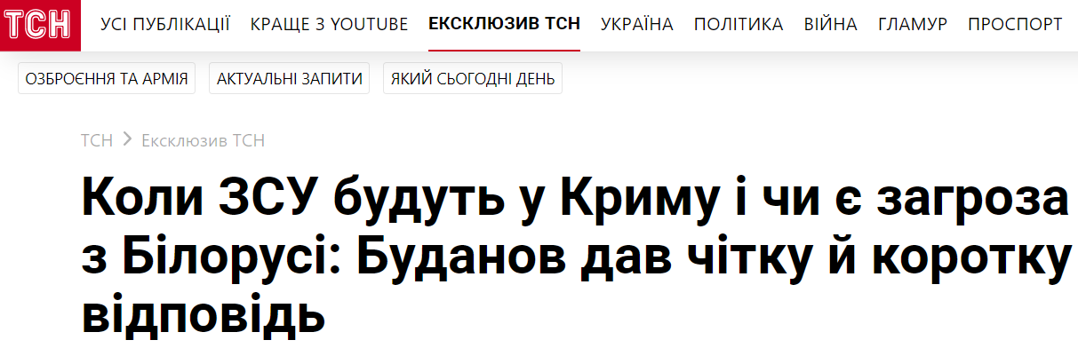 Буданов заявил, что ВСУ скоро войдут в Крым