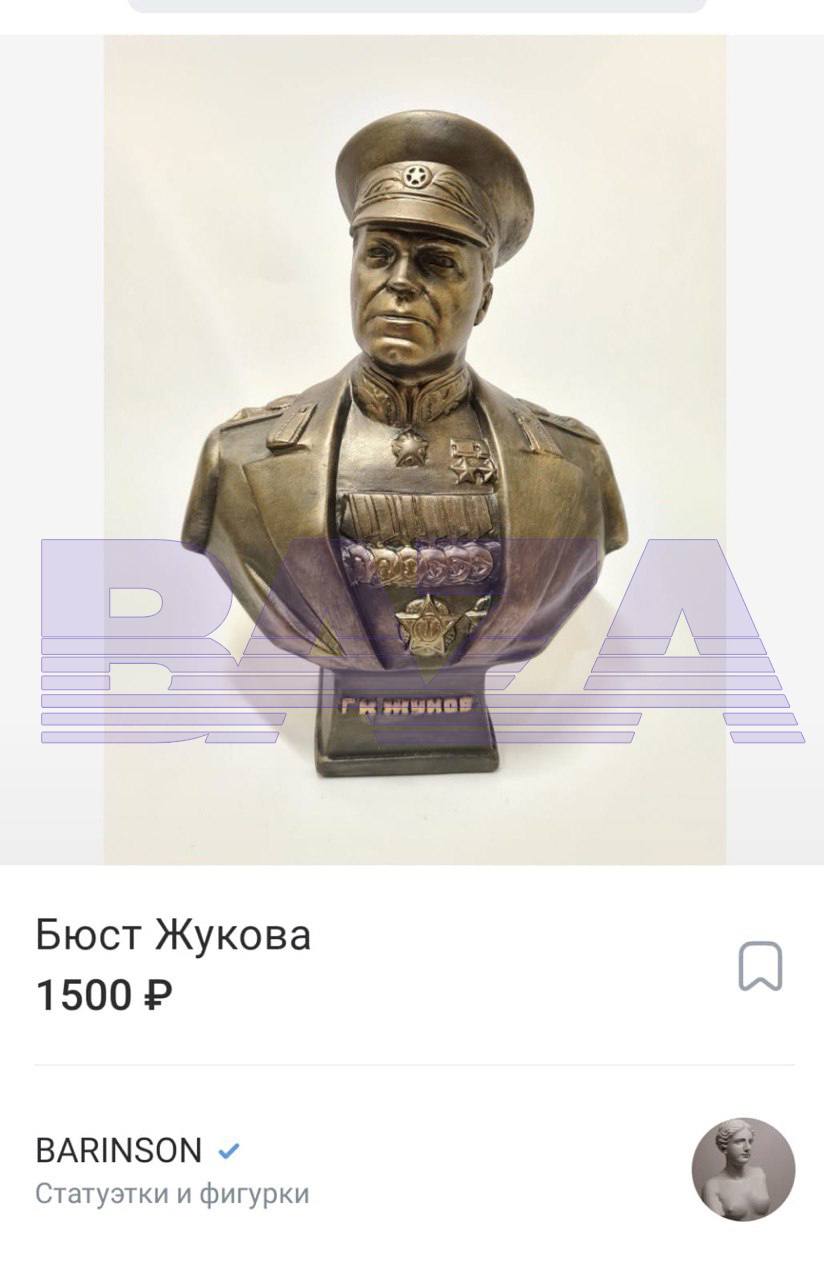 у РФ розіслали статуетки маршала Жукова
