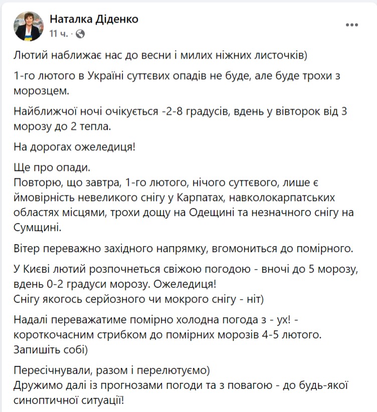 скрин с Facebook