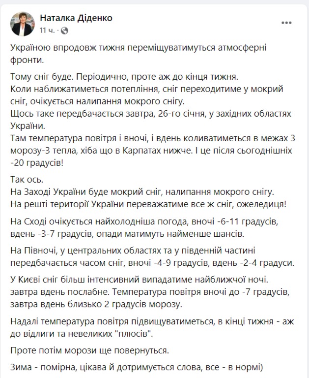 скрин с Facebook