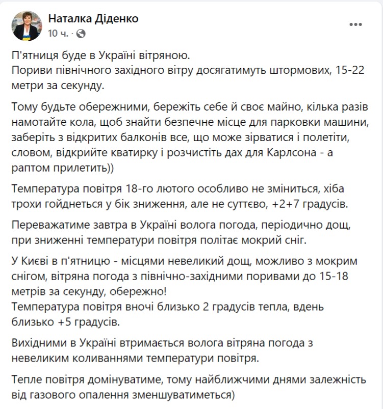 скрин с Facebook