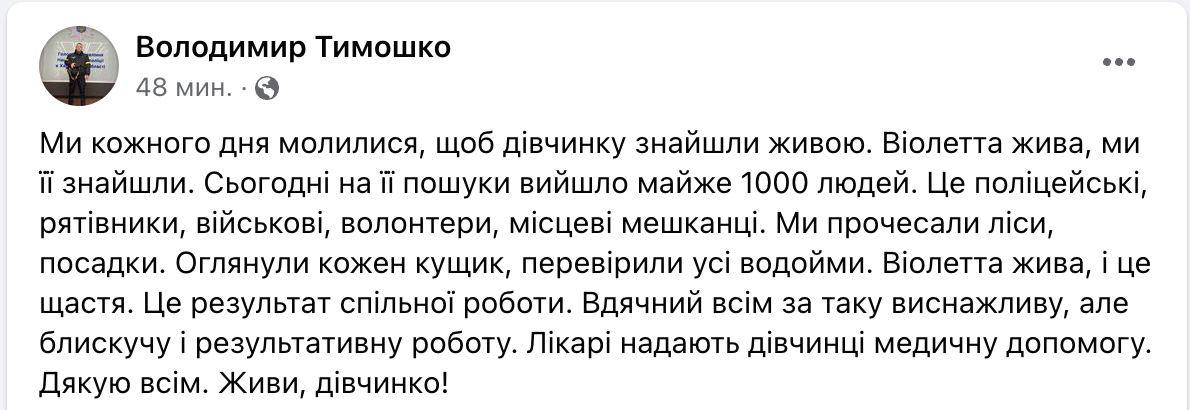 у Харківській області знайшли дворічну дівчинку