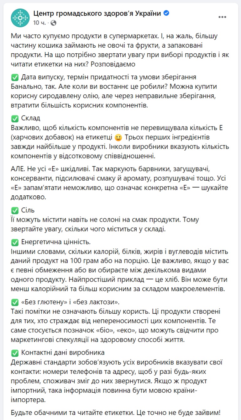 скрин с Facebook