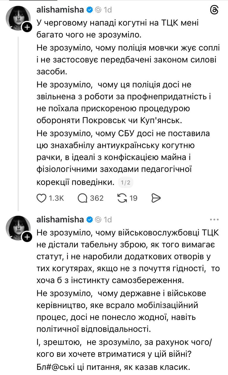 Знімок повідомлення у Фейсбук (2)