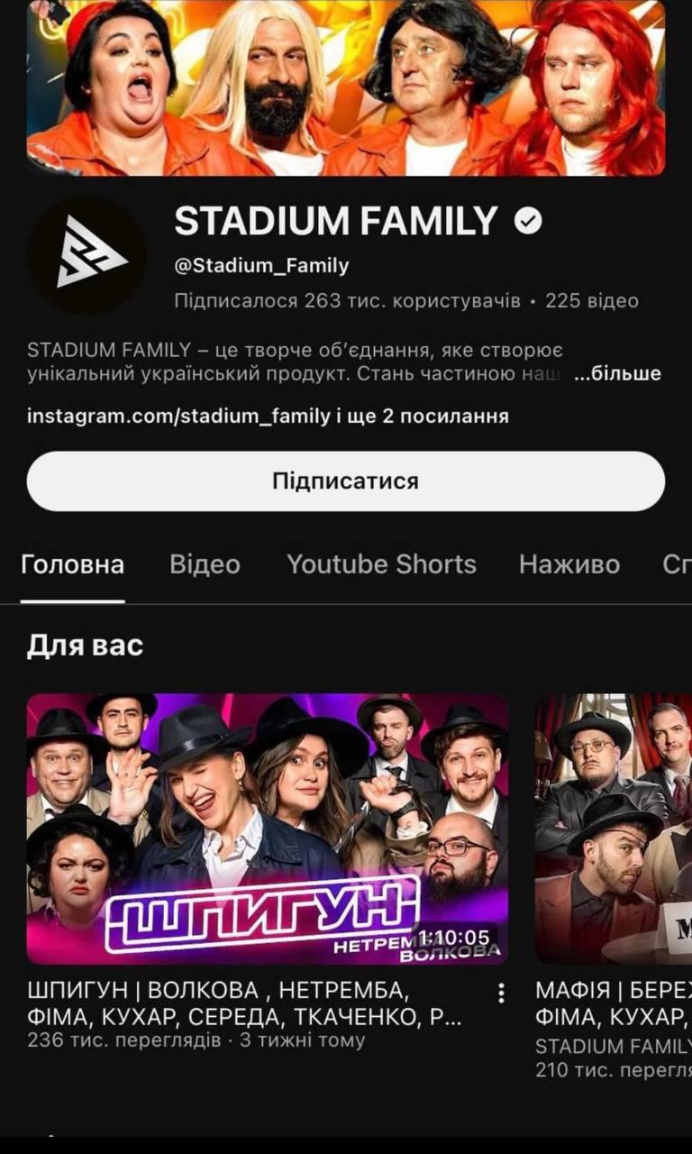 Інформація про youtube-канал Stadium Family у Фейсбуці