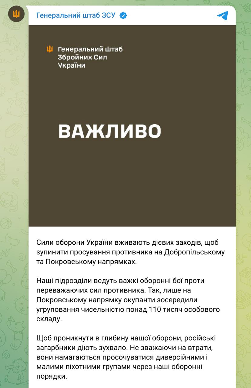 Знімок повідомлення у Телеграм