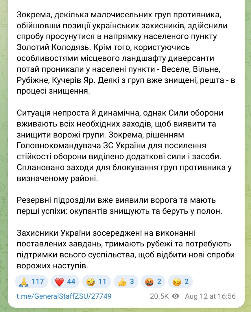 Знімок повідомлення у Телеграм (ч.2)