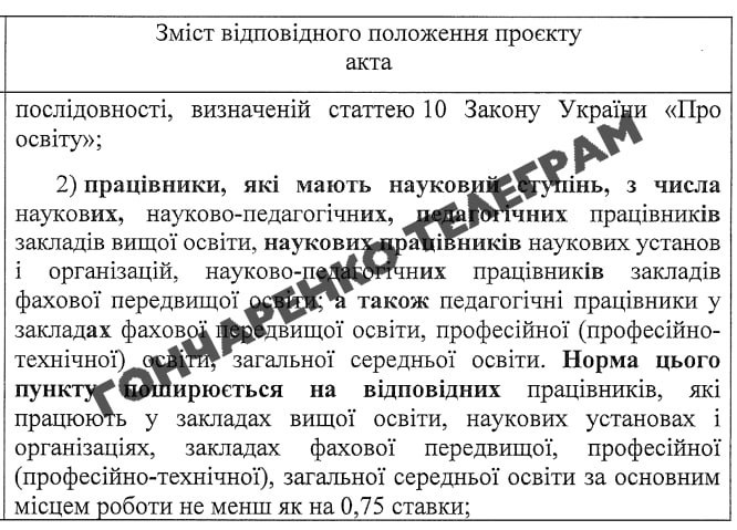 Знімок проекту акта (ч.2)