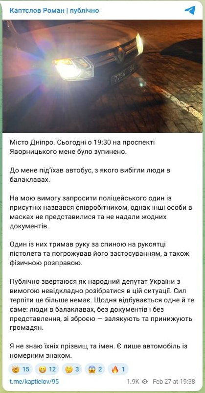Знімок повідомлення у Телеграмі – депутат Верховної Ради поскаржився на методи ТЦК під час мобілізації